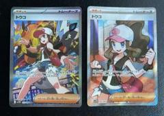 ポケモンカード　トウコSAR SR ホワイトフレア
