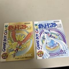 ポケットモンスター金　銀　説明書