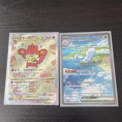 ポケモンカード　SAR2枚 m58606154314_1.jpg?1727321545