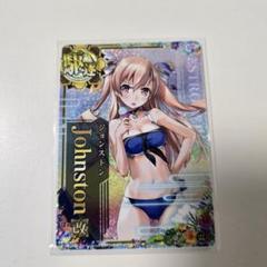 艦これアーケード　雷UP運UP　ジョンストン　改中破　水着mode　2024 艦これアーケード 雷UP運UP ジョンストン 改中破 水着mode 2024
