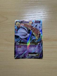 PSA10＊2015 MミュウツーEX アンリミ 青い衝撃 世界7枚 PSA10＊2015 MミュウツーEX アンリミ 青い衝撃 世界7枚 - メルカリ