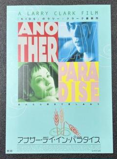 アナザー・デイ・イン・パラダイス ラリー・クラーク VHS 未DVD化 KIDS 最安値挑戦】 アナザー・デイ・イン・パラダイス ラリー