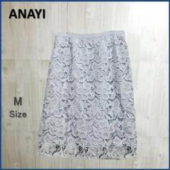 【美品】 ANAYI アナイ 花柄レース スカート 水色 サイズ38 M相当