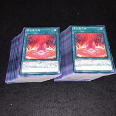 B6938 遊戯王 大量セット 暴走魔法陣 200枚 B6938 遊戯王 大量セット 暴走魔法陣 200枚 - メルカリ