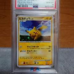 【PSA10】ピカチュウ lv.12 スプリングバトルロード　2008年 PSA10】ピカチュウ lv.12 スプリングバトルロード 2008年 - メルカリ