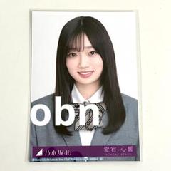 乃木坂46 愛宕心響 ネーブルオレンジ 直筆 サイン 生写真 m58608962648_1.jpg?1742857589