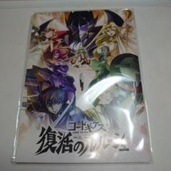 コードギアス 復活のルルーシュ 特典フィルム3枚セット コードギアス 復活のルルーシュ』Blu-ray&DVDがルルーシュの誕生