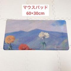 ✨残り１点✨ マウスパッド　花　60×30cm パソコン　在宅　ゲーム