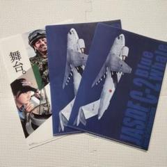 陸空海自衛官 JASDF クリアファイル 3セット - メルカリ