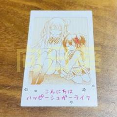 ハッピーシュガーライフ展 10th ミニフォト風カード コンプリートセット ハッピーシュガーライフ展 10th ミニフォト風カード さとう＆し