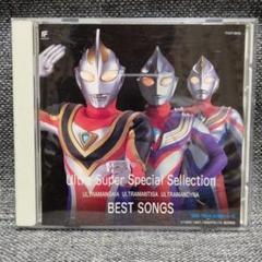 Ultra Super Special Selection Best Songs