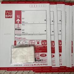 【匿名発送】レターパックプラス600✖️１１枚セット レターパックプラス600円100枚 帯あり｜Yahoo!フリマ（旧