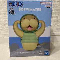 2025年最新】SOFVIMATES クンフージュゴンの人気アイテム - メルカリ
