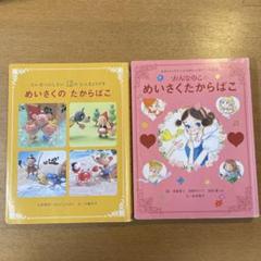 2025年最新】たからばこの人気アイテム - メルカリ