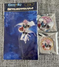 Starry☆Sky スタスカ 15周年 青空颯斗 アクスタ チャーム 缶バッジ