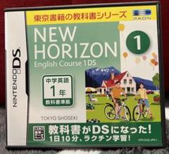 NEW HORIZON English Course 1 DS