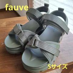 fauve カーキ色　Sサイズ　 スポーツサンダル　リーガル