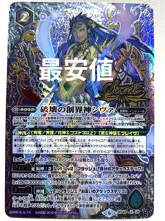 2025年最新】バトスピ 創界神シヴァの人気アイテム - メルカリ