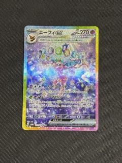 2025年最新】エーフィ ex sarの人気アイテム - メルカリ