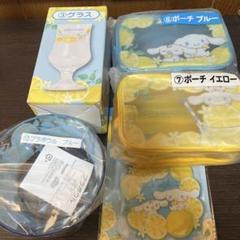 サンリオ　くじ　シナモンロール ポーチ2点　グラス　プラボウル　アクリルチャーム