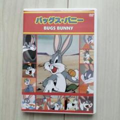 【中古】 バッグス・バニー1 洋画 PSDA-101 2025年最新】バッグス・バニー [dvd]の人気アイテム - メルカリ