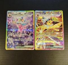 エーフィex サンダースex SAR セット ポケカ サンダースex sar エーフィex セット - メルカリ
