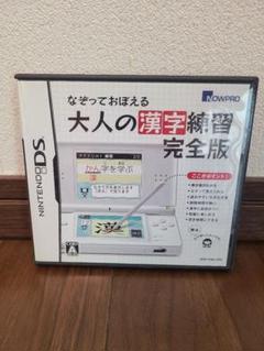 なぞっておぼえる大人の漢字練習 完全版