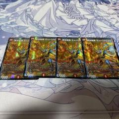 モルトDREAM 4枚 夢双龍覇モルトDREAM【SR】{24EX2超G5/超G9}《火》 - カード