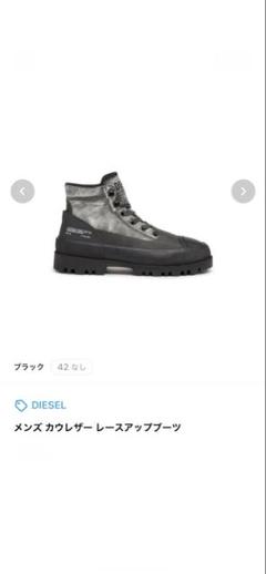 DIESELディーゼルメンズ カウレザー レースアップブーツ 新品未使用27cm DIESEL メンズ カウレザーレースアップブーツ 41 - メルカリ