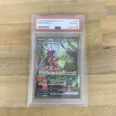 2025年最新】コライドン sar psa10の人気アイテム - メルカリ
