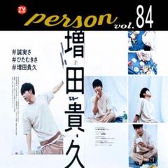 NEWS 増田貴久さん／小山慶一郎さん 切り抜き 22ページ(Gp.84)②終