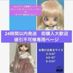 セリアドール キュート大 耐熱ウィッグ シルバー