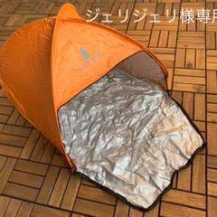Cure bullのペット用ワンタッチテント 現状お渡し