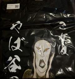 おろちんゆー　Tシャツ　これはやば谷園　黒　Мサイズ Amazon.co.jp: おろちんゆー やば谷園 Tシャツ 黒 ブラック XL