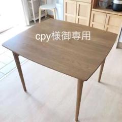 お値下げしました!momonatural☆ダイニングテーブル オーク材 ベント