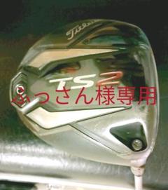 タイトリスト ドライバー TS2 ロフト9.5 スピーダー519 フレックスS