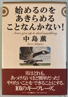アムウェイ 中島薫 ドリームジャーニー 2011 DREAM JOURNEY