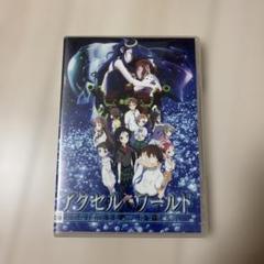 DVD 劇場版 アクセル ワールド INFINITE ∞ BURST レンタル