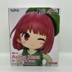 【未開封品】 推しの子 有馬かな ピーマン体操 フィギュアのサムネイル
