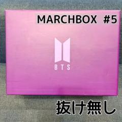 防弾少年団(BTS) - BTS MARCHBOX マーチボックス7 BTS MERCH BOX # 7 Japan Official Fan Club ARMY Membership