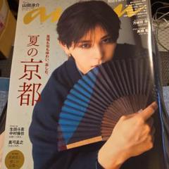 【美品】anan 4点セット　山下智久　赤西仁　櫻井翔　生田斗真 2025年最新】an an 生田斗真の人気アイテム - メルカリ