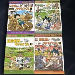 科学漫画サバイバルシリーズ  29冊セット ジオ作品のみ 科学漫画サバイバルシリーズ いきものセットA（5冊） 主人公ジオ