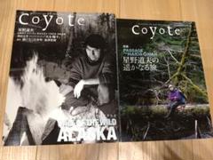 COYOTE　星野道夫　たったひとりのアラスカ　星野道夫の遥かなる旅　2冊セット COYOTE No.59 星野道夫の遥かなる旅