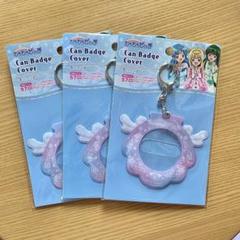 【新品未開封】セリア　ぴちぴちピッチ缶バッチカバー3個セット缶バッチキーホルダーのサムネイル