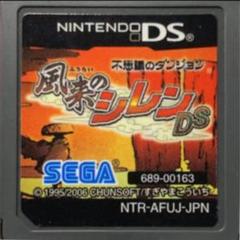 風来のシレンds