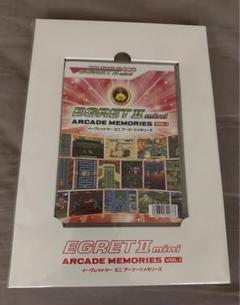 イーグレットツーミニ アーケードメモリーズVOL.1