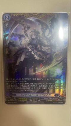 デラックスFR  PRパック2024vol.2 未開封4パック デラックスPRパック2024 vol.2」の情報を公開！ ｜ 「カード