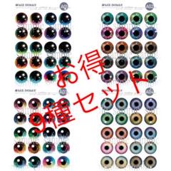 ブライス アイシート A0シリーズ9種セット