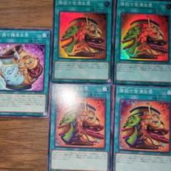 遊戯王　金満で謙虚な壺　強欲で金満な壺　スーパーレア　５枚セット