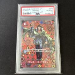 ドラゴンフレンド・カチュア　psa10 PSA10】遊戯王 ヴァレルロードFドラゴン シークレット